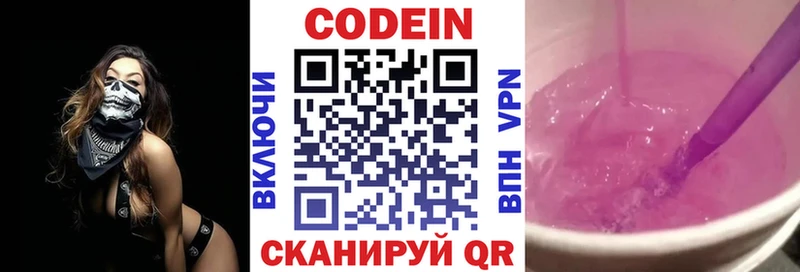 Codein Purple Drank  как найти закладки  Кинешма 