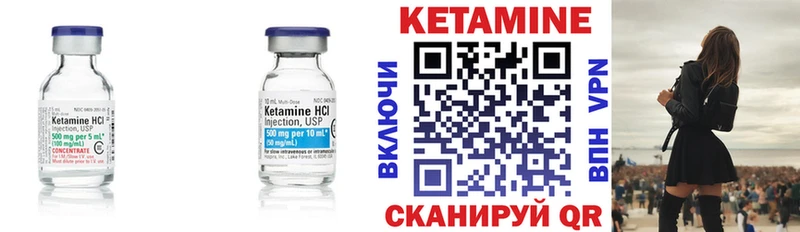 как найти закладки  Кинешма  КЕТАМИН VHQ 
