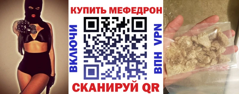 Меф мяу мяу Кинешма