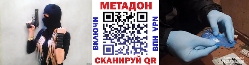 МЕТАДОН methadone  продажа наркотиков  KRAKEN зеркало  Кинешма 